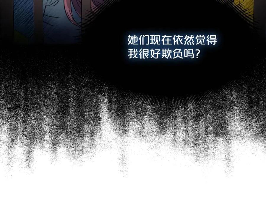 公爵夫人的红茶物语韩漫全集-第45话 挑衅无删减无遮挡章节图片 