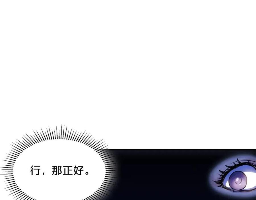 公爵夫人的红茶物语韩漫全集-第45话 挑衅无删减无遮挡章节图片 