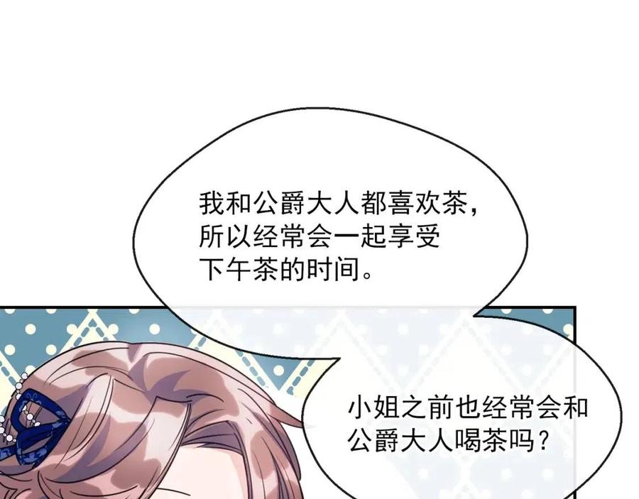 公爵夫人的红茶物语韩漫全集-第45话 挑衅无删减无遮挡章节图片 