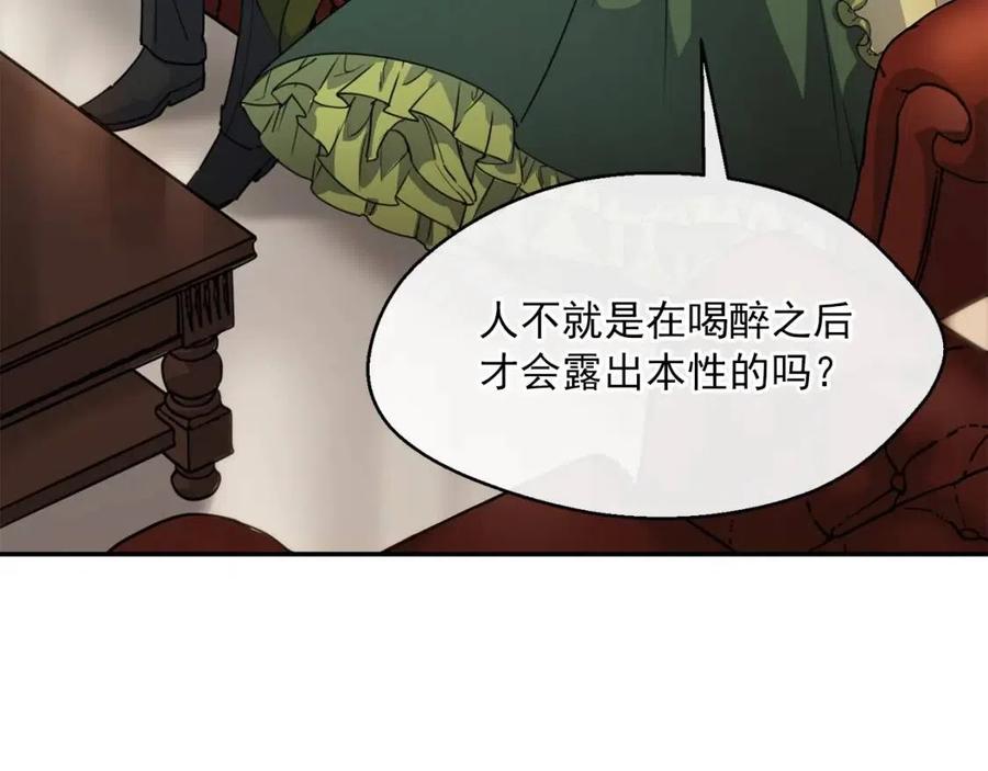 公爵夫人的红茶物语韩漫全集-第45话 挑衅无删减无遮挡章节图片 