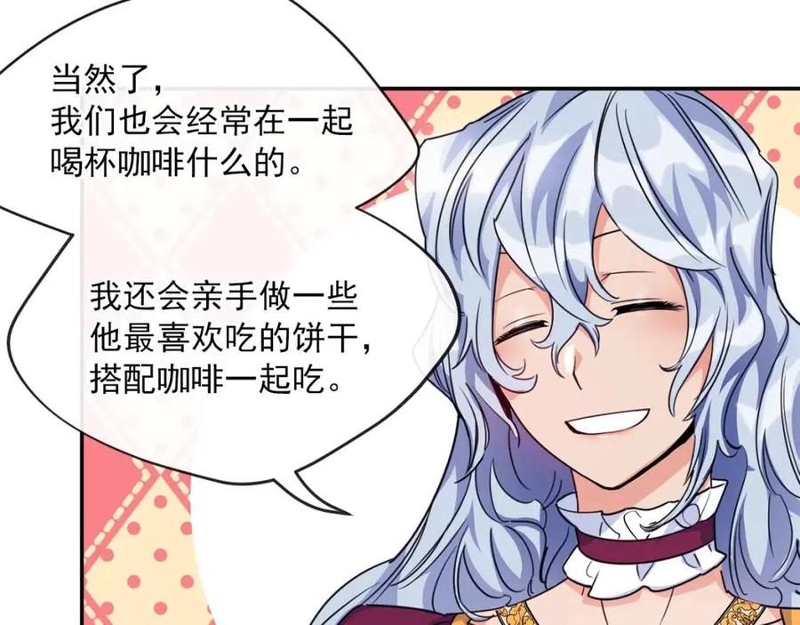 公爵夫人的红茶物语韩漫全集-第45话 挑衅无删减无遮挡章节图片 