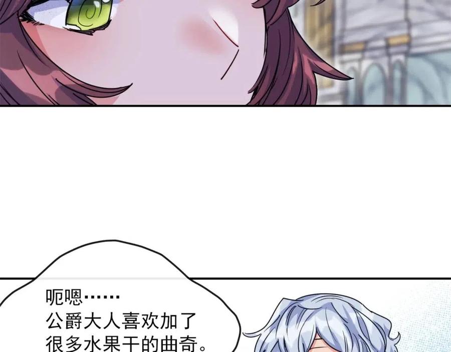 公爵夫人的红茶物语韩漫全集-第45话 挑衅无删减无遮挡章节图片 