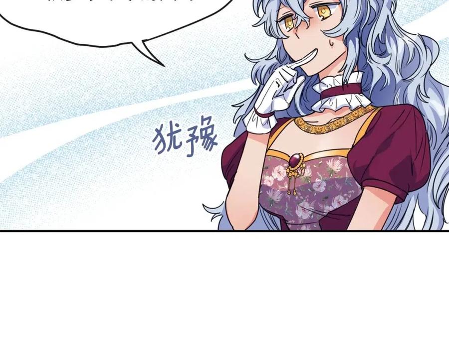 公爵夫人的红茶物语韩漫全集-第45话 挑衅无删减无遮挡章节图片 