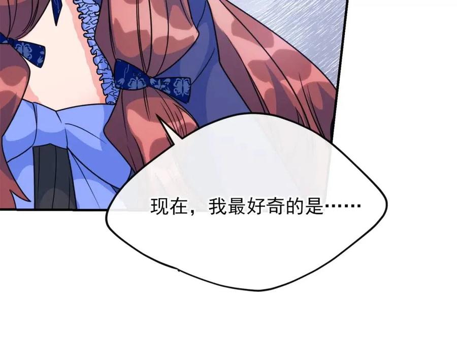 公爵夫人的红茶物语韩漫全集-第45话 挑衅无删减无遮挡章节图片 