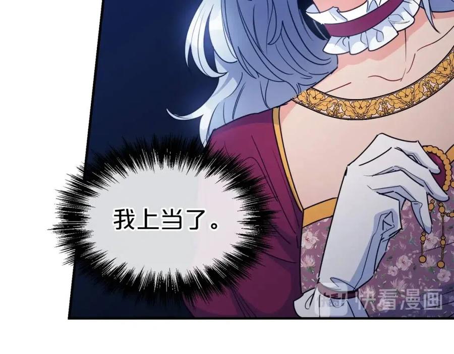 公爵夫人的红茶物语韩漫全集-第45话 挑衅无删减无遮挡章节图片 