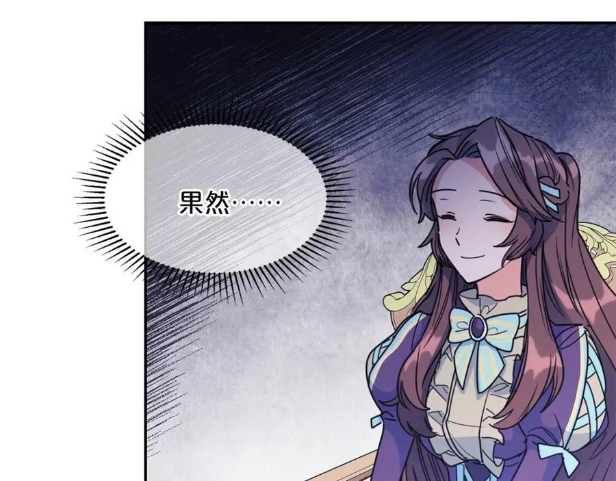 公爵夫人的红茶物语韩漫全集-第46话 大吉岭茶无删减无遮挡章节图片 