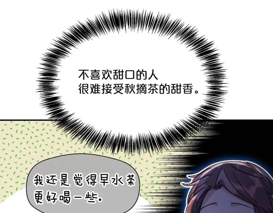 公爵夫人的红茶物语韩漫全集-第46话 大吉岭茶无删减无遮挡章节图片 