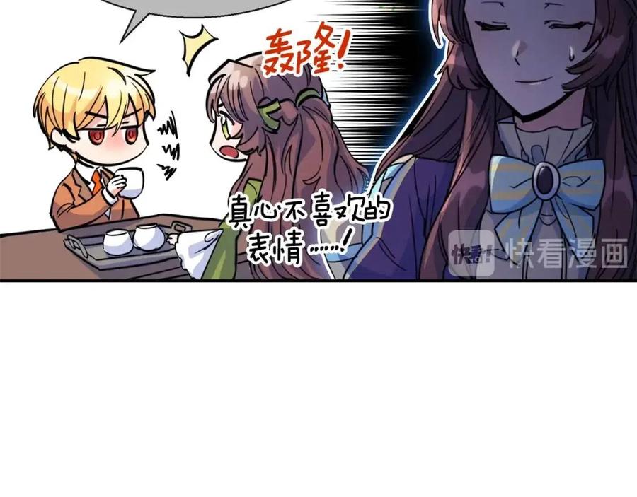 公爵夫人的红茶物语韩漫全集-第46话 大吉岭茶无删减无遮挡章节图片 
