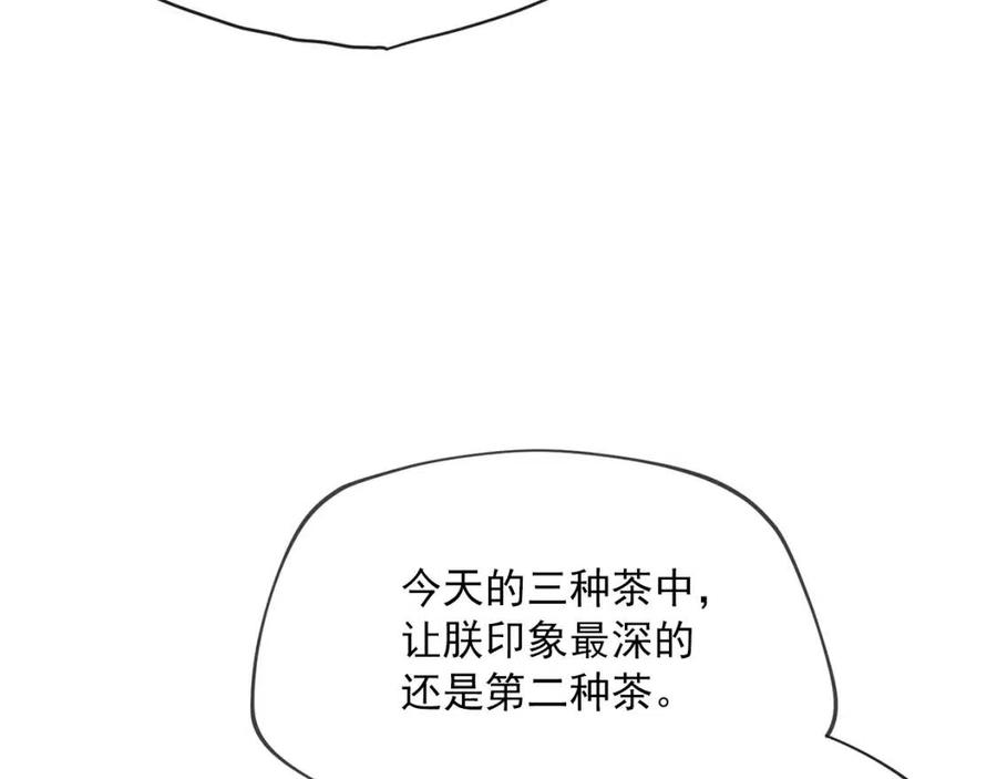 公爵夫人的红茶物语韩漫全集-第46话 大吉岭茶无删减无遮挡章节图片 
