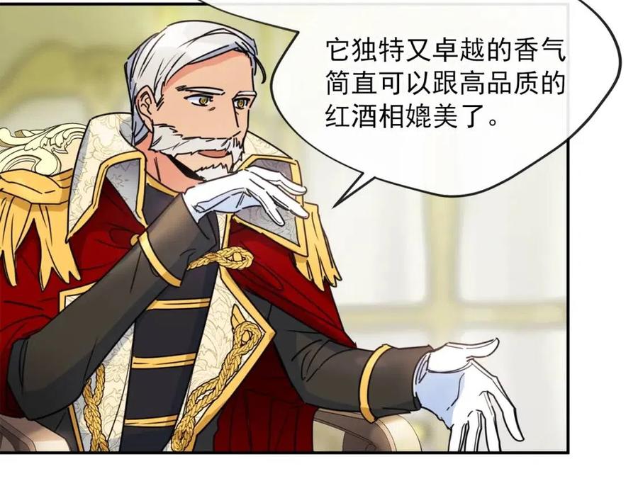 公爵夫人的红茶物语韩漫全集-第46话 大吉岭茶无删减无遮挡章节图片 