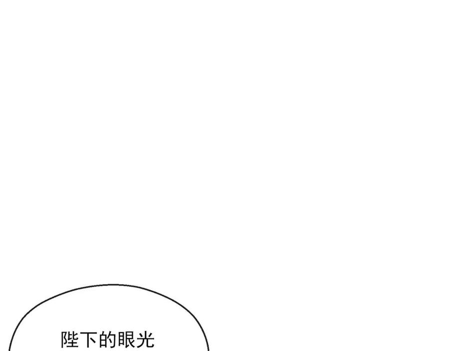 公爵夫人的红茶物语韩漫全集-第46话 大吉岭茶无删减无遮挡章节图片 