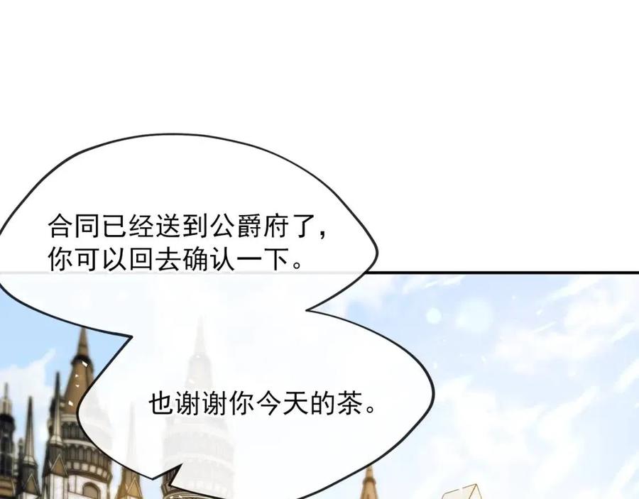 公爵夫人的红茶物语韩漫全集-第46话 大吉岭茶无删减无遮挡章节图片 