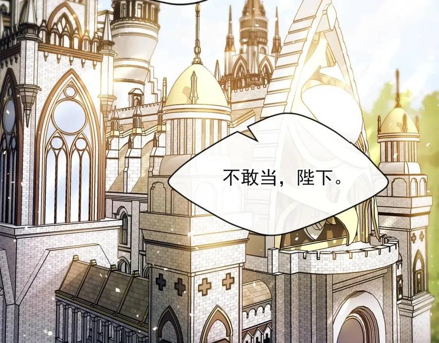 公爵夫人的红茶物语韩漫全集-第46话 大吉岭茶无删减无遮挡章节图片 