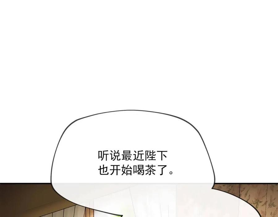 公爵夫人的红茶物语韩漫全集-第46话 大吉岭茶无删减无遮挡章节图片 