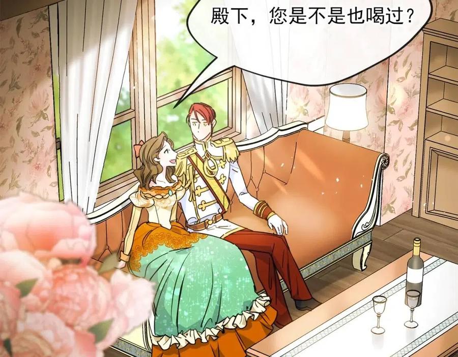 公爵夫人的红茶物语韩漫全集-第46话 大吉岭茶无删减无遮挡章节图片 
