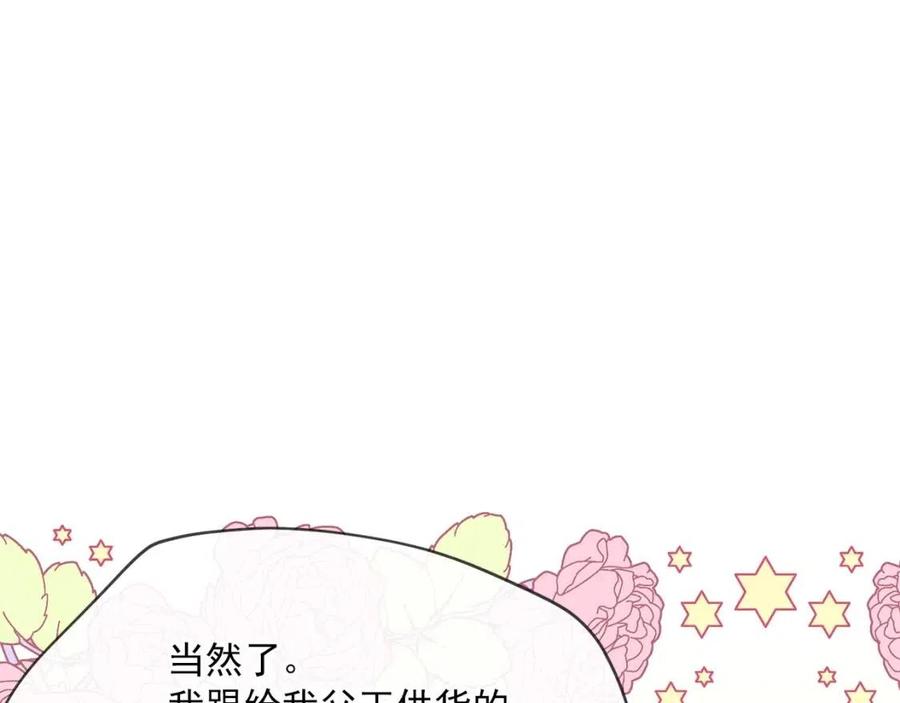 公爵夫人的红茶物语韩漫全集-第46话 大吉岭茶无删减无遮挡章节图片 