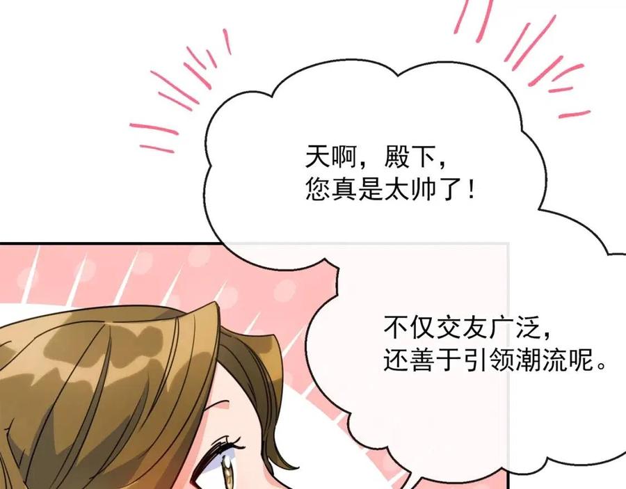 公爵夫人的红茶物语韩漫全集-第46话 大吉岭茶无删减无遮挡章节图片 
