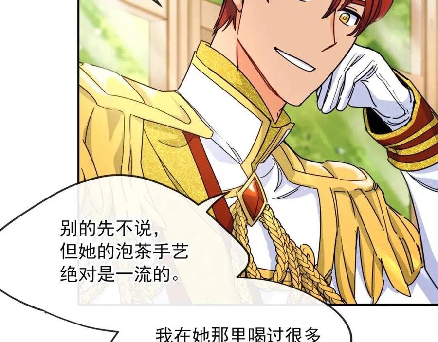 公爵夫人的红茶物语韩漫全集-第46话 大吉岭茶无删减无遮挡章节图片 