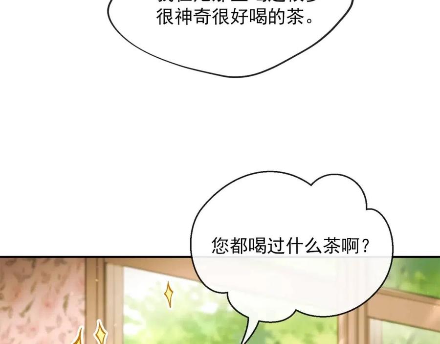 公爵夫人的红茶物语韩漫全集-第46话 大吉岭茶无删减无遮挡章节图片 