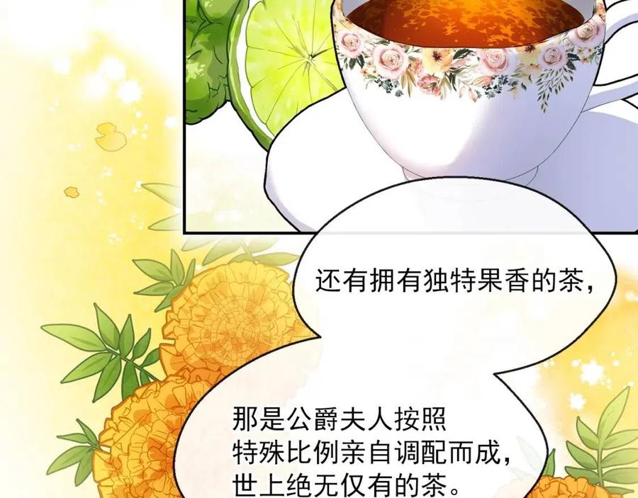 公爵夫人的红茶物语韩漫全集-第46话 大吉岭茶无删减无遮挡章节图片 