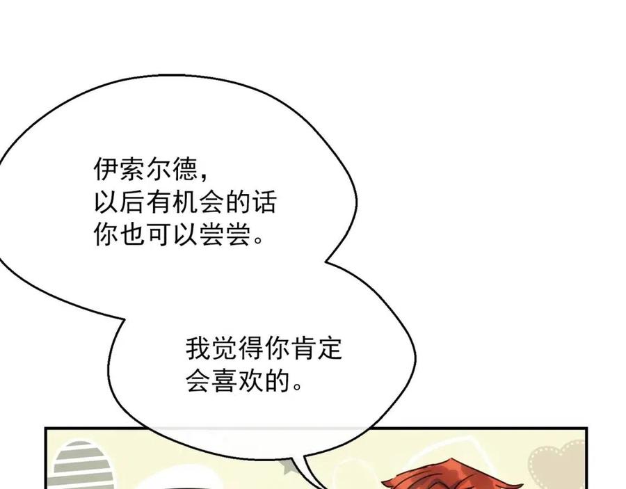 公爵夫人的红茶物语韩漫全集-第46话 大吉岭茶无删减无遮挡章节图片 