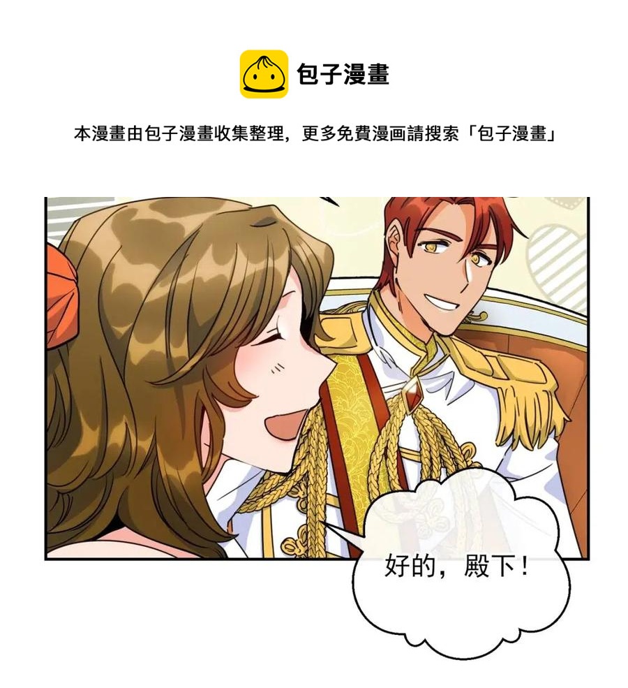 公爵夫人的红茶物语韩漫全集-第46话 大吉岭茶无删减无遮挡章节图片 