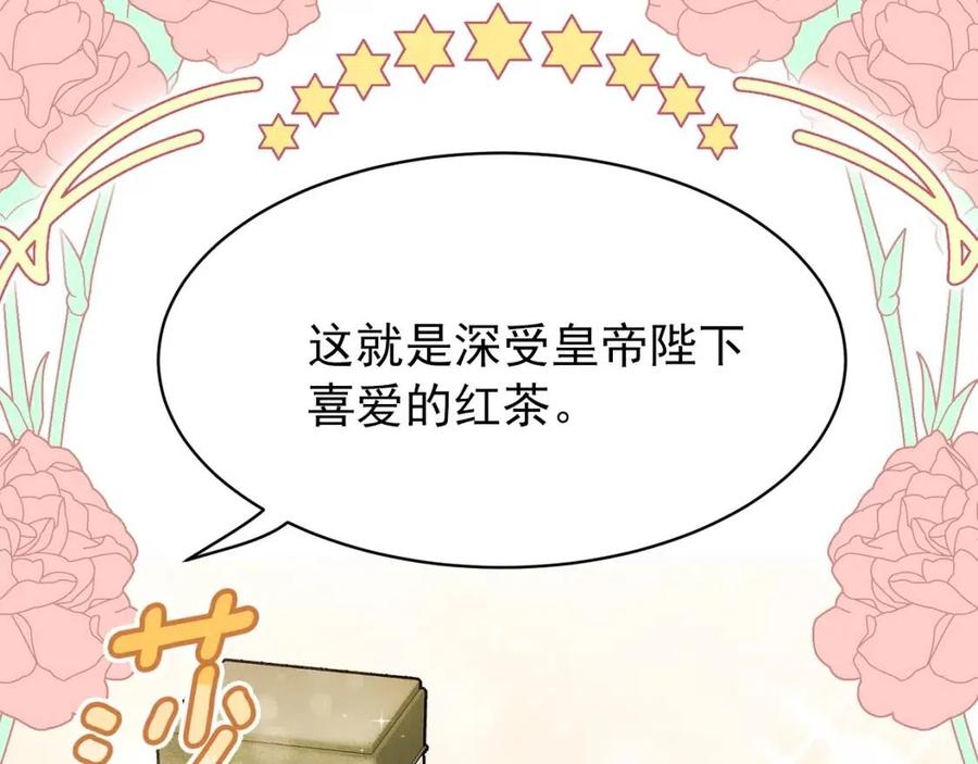 公爵夫人的红茶物语韩漫全集-第46话 大吉岭茶无删减无遮挡章节图片 