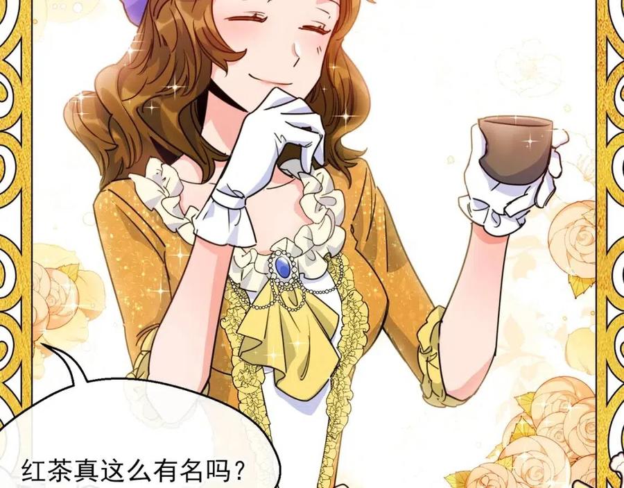 公爵夫人的红茶物语韩漫全集-第46话 大吉岭茶无删减无遮挡章节图片 