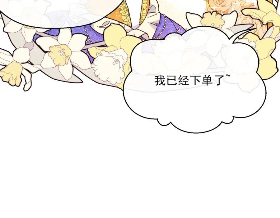 公爵夫人的红茶物语韩漫全集-第46话 大吉岭茶无删减无遮挡章节图片 