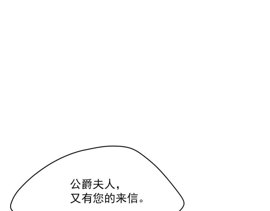 公爵夫人的红茶物语韩漫全集-第46话 大吉岭茶无删减无遮挡章节图片 
