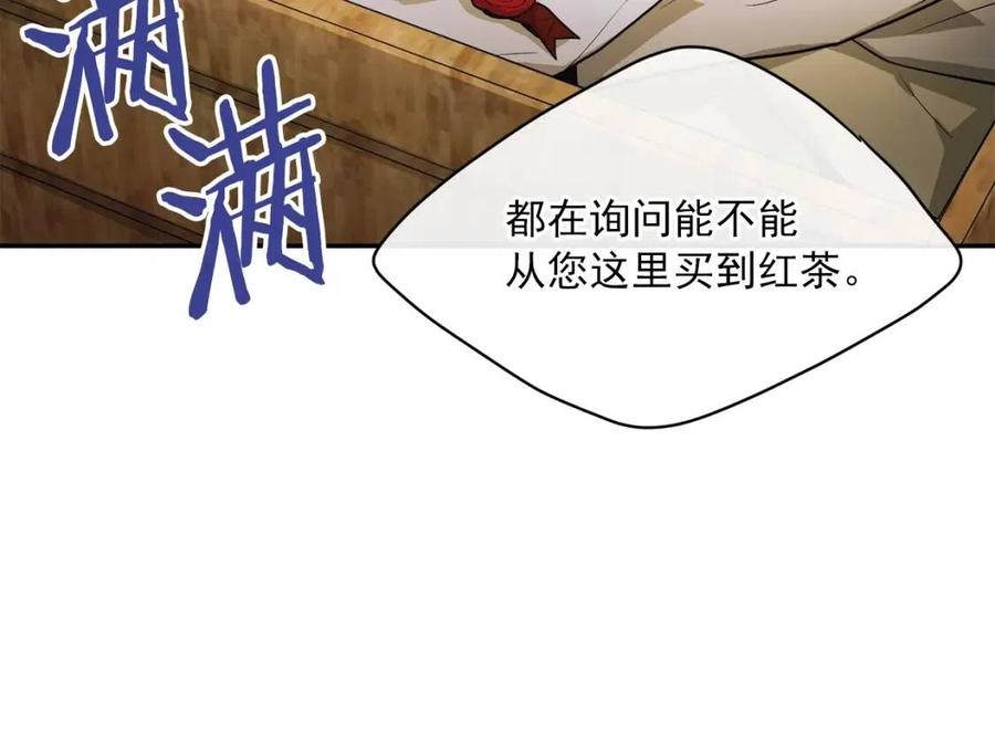 公爵夫人的红茶物语韩漫全集-第46话 大吉岭茶无删减无遮挡章节图片 