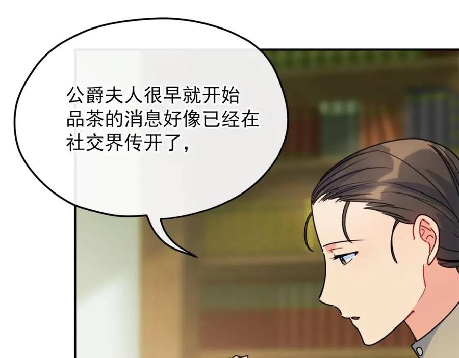 公爵夫人的红茶物语韩漫全集-第46话 大吉岭茶无删减无遮挡章节图片 
