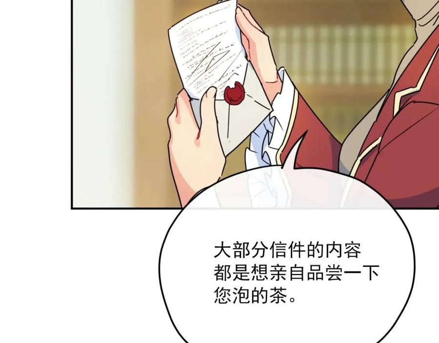 公爵夫人的红茶物语韩漫全集-第46话 大吉岭茶无删减无遮挡章节图片 