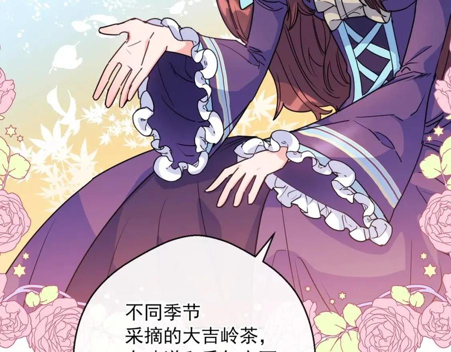公爵夫人的红茶物语韩漫全集-第46话 大吉岭茶无删减无遮挡章节图片 