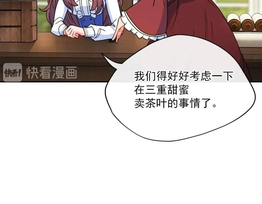 公爵夫人的红茶物语韩漫全集-第46话 大吉岭茶无删减无遮挡章节图片 