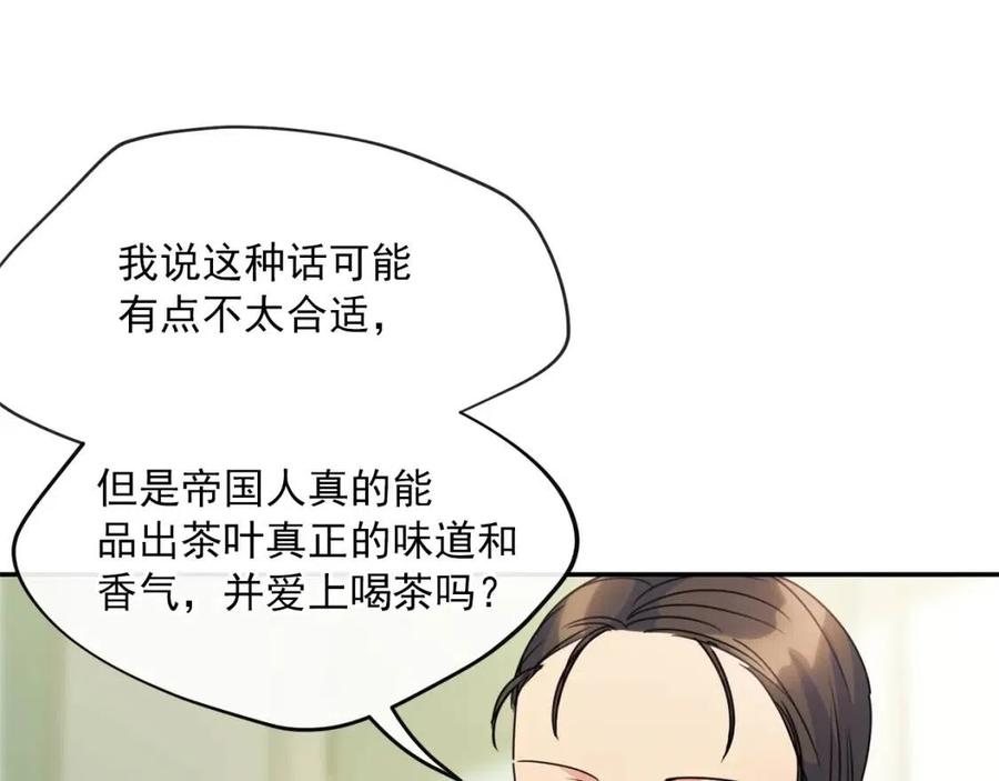 公爵夫人的红茶物语韩漫全集-第46话 大吉岭茶无删减无遮挡章节图片 
