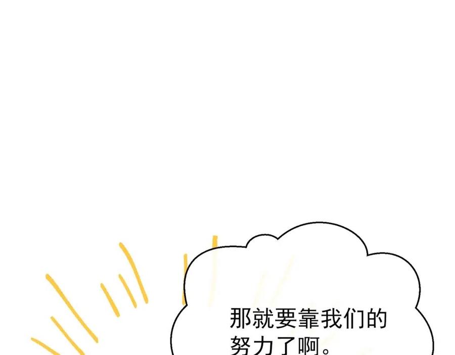 公爵夫人的红茶物语韩漫全集-第46话 大吉岭茶无删减无遮挡章节图片 