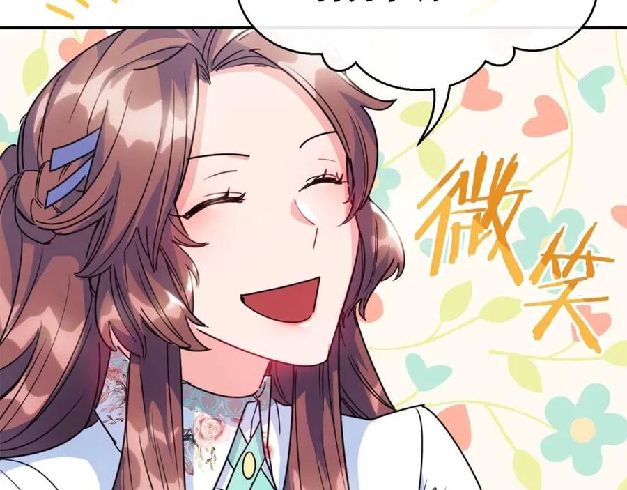 公爵夫人的红茶物语韩漫全集-第46话 大吉岭茶无删减无遮挡章节图片 