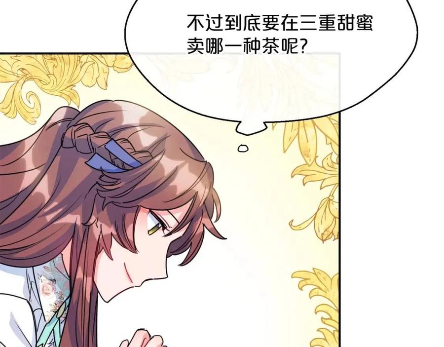 公爵夫人的红茶物语韩漫全集-第46话 大吉岭茶无删减无遮挡章节图片 