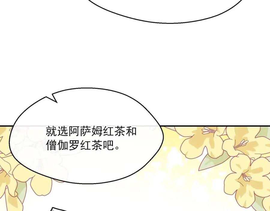 公爵夫人的红茶物语韩漫全集-第46话 大吉岭茶无删减无遮挡章节图片 