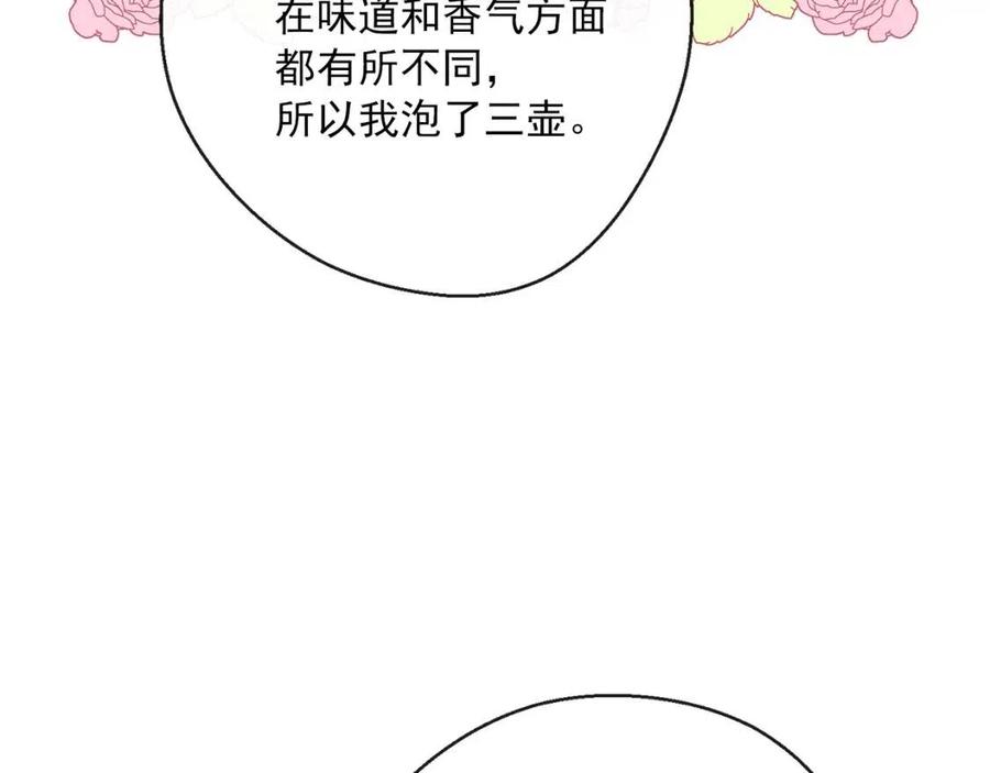 公爵夫人的红茶物语韩漫全集-第46话 大吉岭茶无删减无遮挡章节图片 