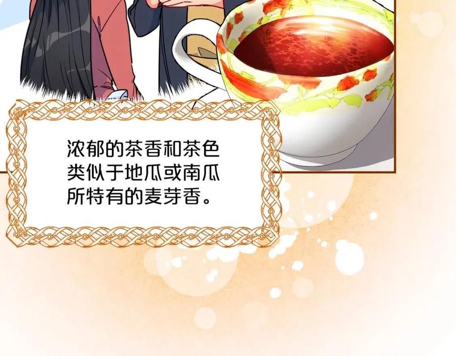 公爵夫人的红茶物语韩漫全集-第46话 大吉岭茶无删减无遮挡章节图片 