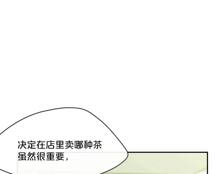 公爵夫人的红茶物语韩漫全集-第46话 大吉岭茶无删减无遮挡章节图片 