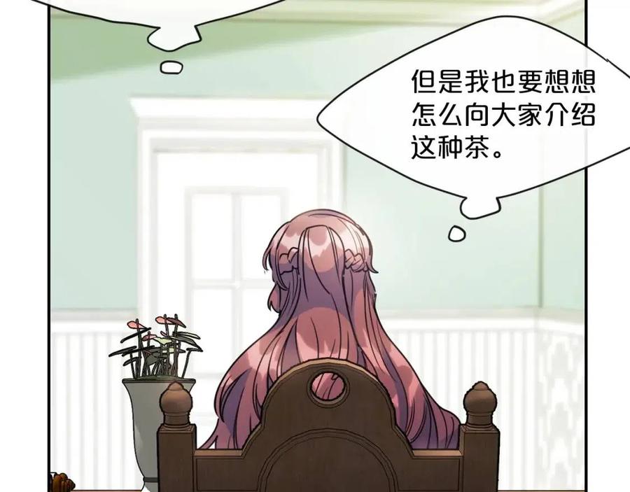 公爵夫人的红茶物语韩漫全集-第46话 大吉岭茶无删减无遮挡章节图片 