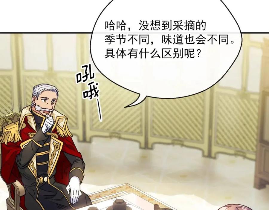 公爵夫人的红茶物语韩漫全集-第46话 大吉岭茶无删减无遮挡章节图片 