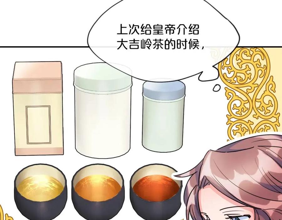 公爵夫人的红茶物语韩漫全集-第46话 大吉岭茶无删减无遮挡章节图片 