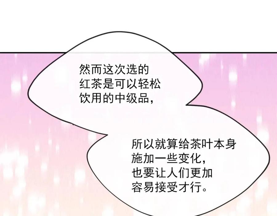 公爵夫人的红茶物语韩漫全集-第46话 大吉岭茶无删减无遮挡章节图片 