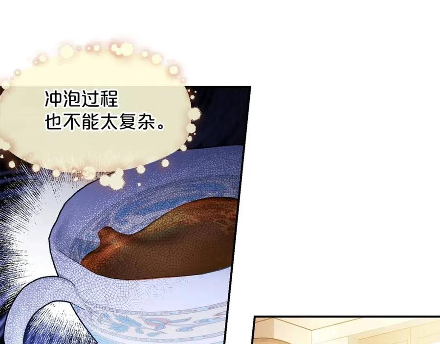公爵夫人的红茶物语韩漫全集-第46话 大吉岭茶无删减无遮挡章节图片 