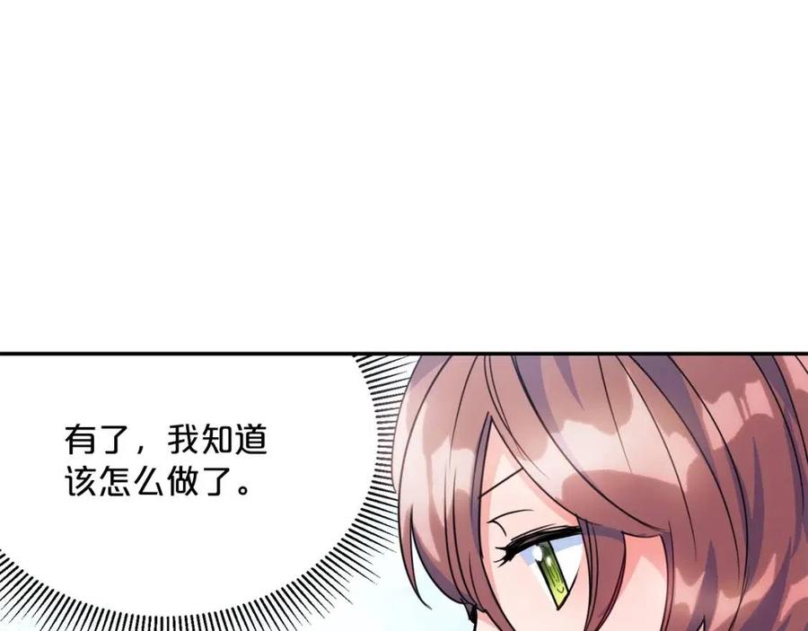 公爵夫人的红茶物语韩漫全集-第46话 大吉岭茶无删减无遮挡章节图片 