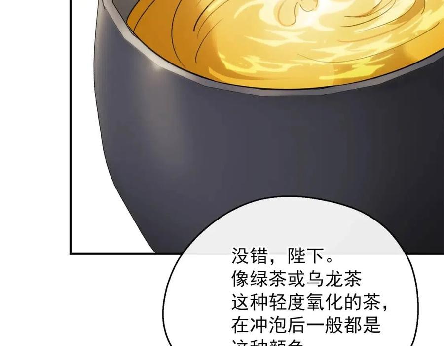 公爵夫人的红茶物语韩漫全集-第46话 大吉岭茶无删减无遮挡章节图片 